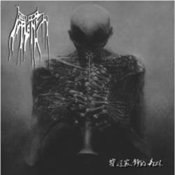 Original Sin (CHN) : Across the Silent Forest